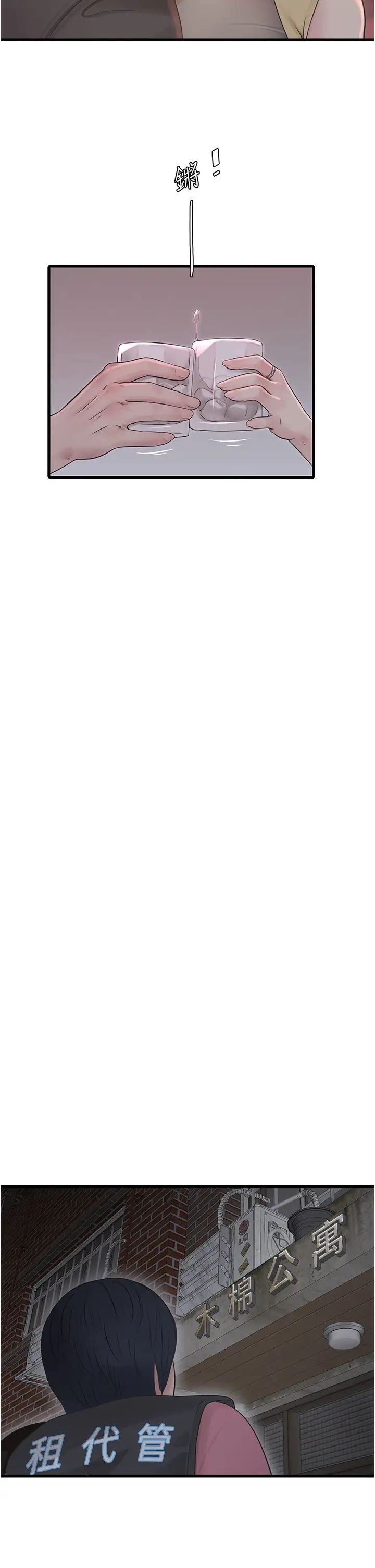 水电工日誌第22话-都市肉棒特别甜