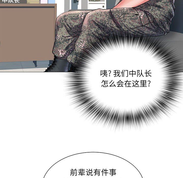 刺激的部队生活第3话