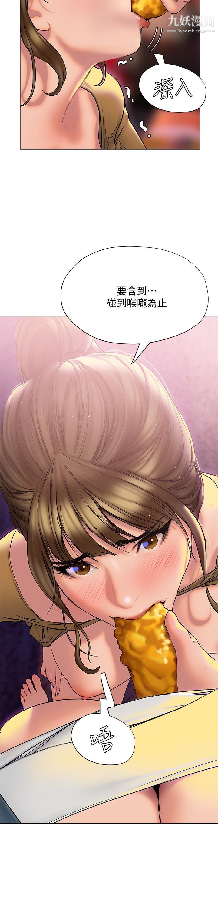 終結曖昧第26話-攻略男人的「深喉嚨」