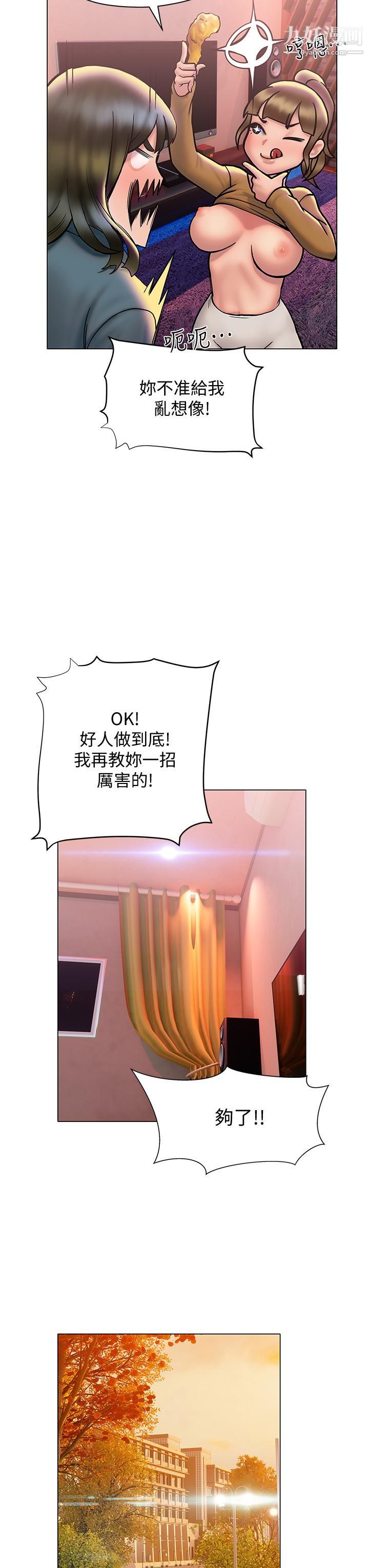 终结暧昧第26话-攻略男人的「深喉咙」