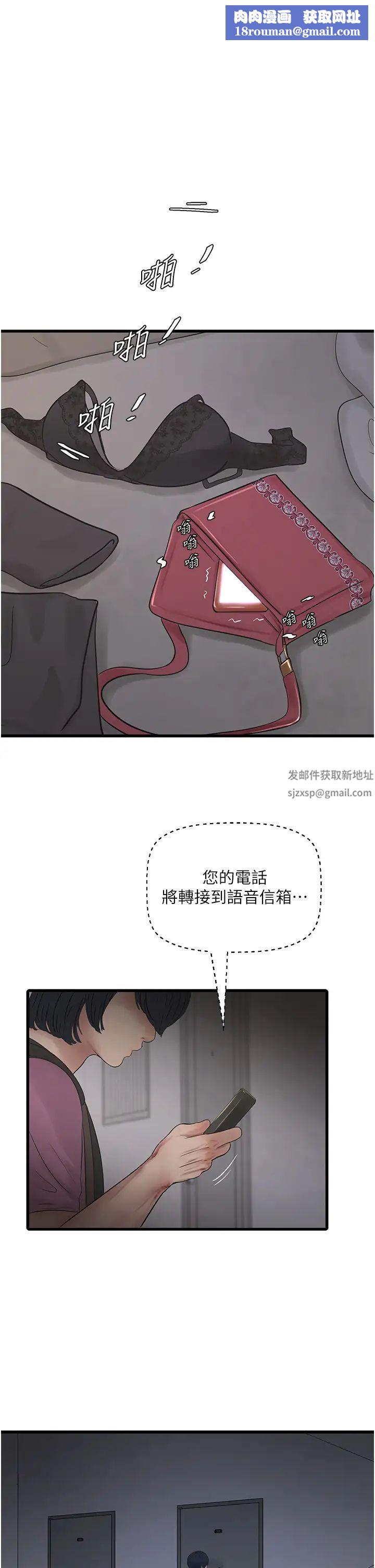 水电工日誌第23话-乡下女人致命的小穴吸力