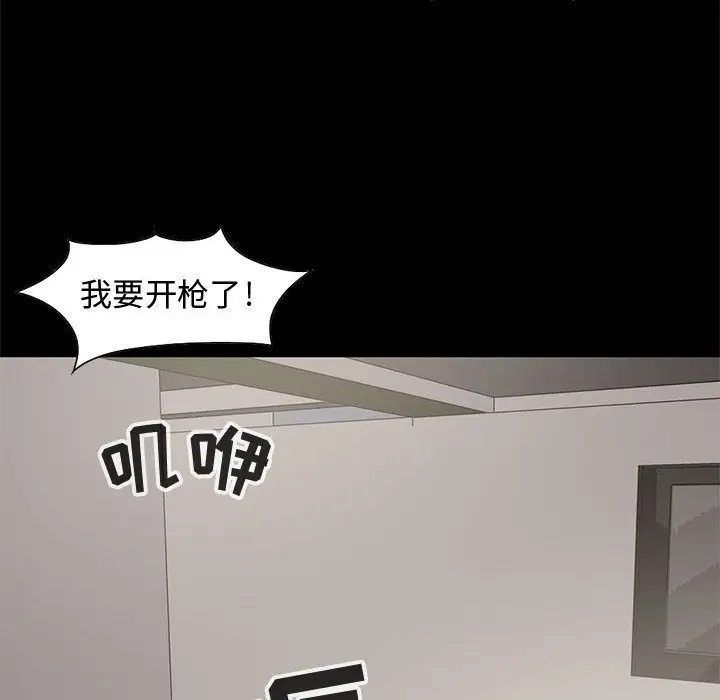 孤岛拼图第28章