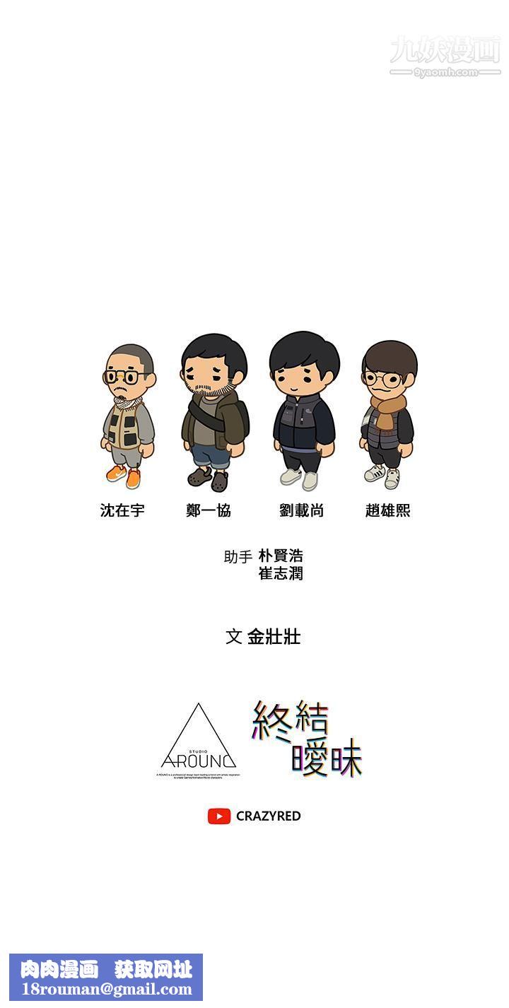 终结暧昧第26话-攻略男人的「深喉咙」