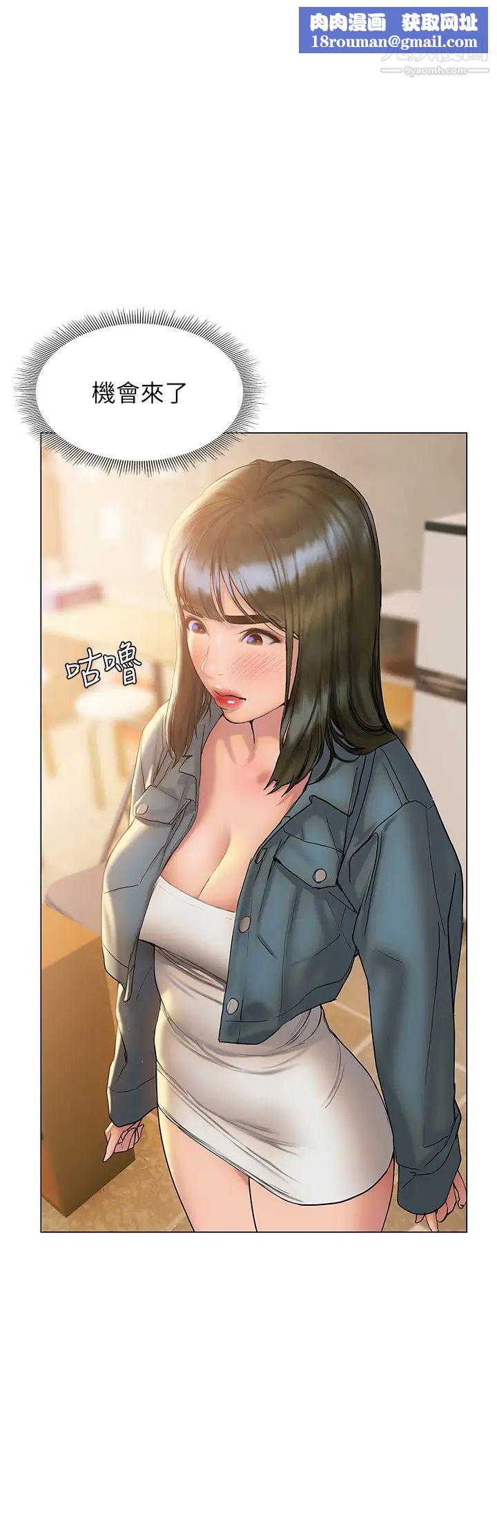 終結曖昧第27話-一想到你就濕得一塌糊塗