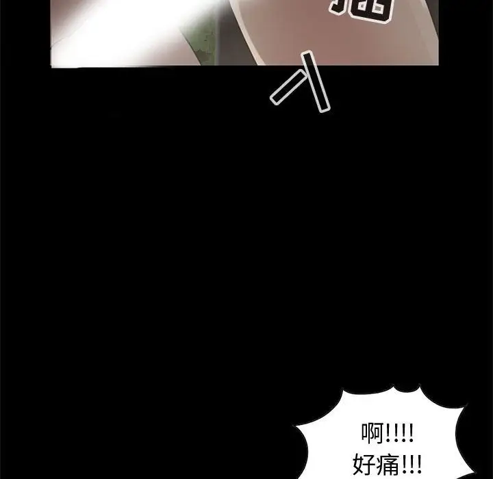 孤岛拼图第28章