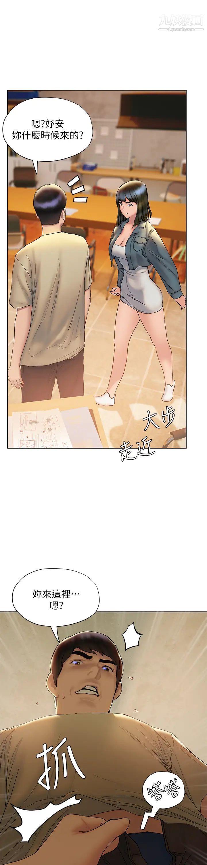 終結曖昧第27話-一想到你就濕得一塌糊塗