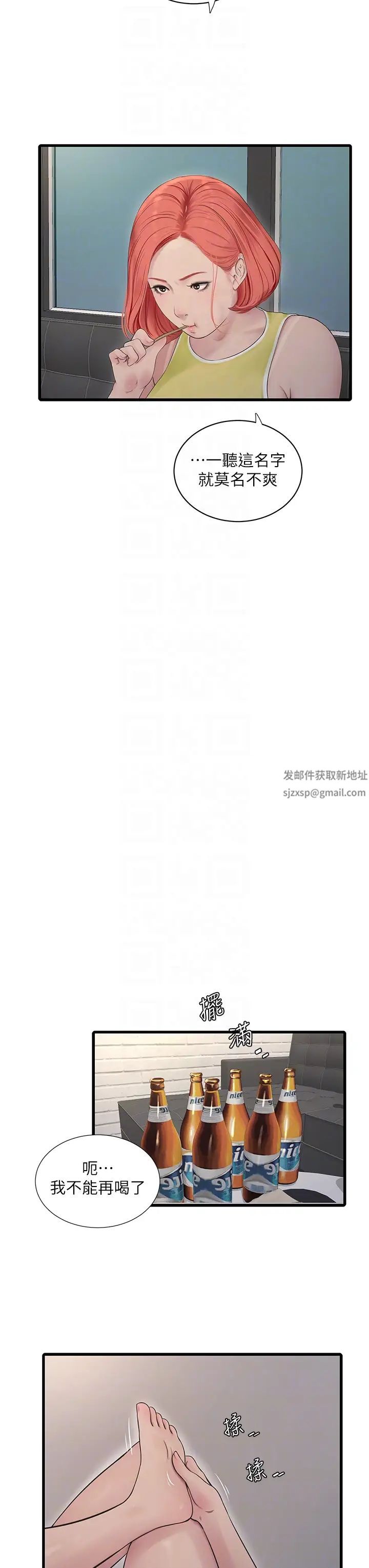 水电工日誌第23话-乡下女人致命的小穴吸力