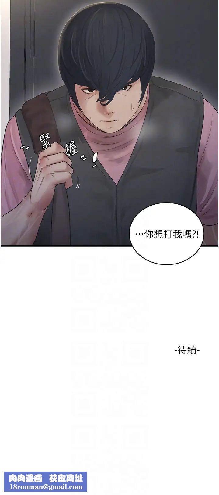 水電工日誌第23話-鄉下女人致命的小穴吸力