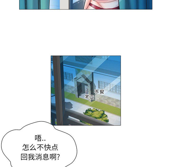 刺激的部队生活第3話