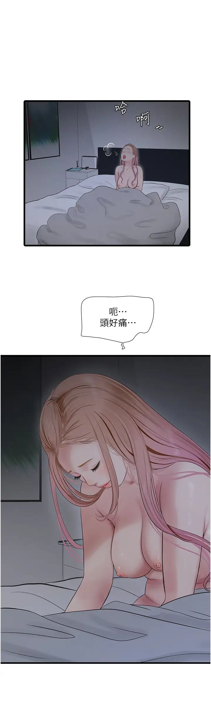 水電工日誌第24話-滿足奧客的變態需求