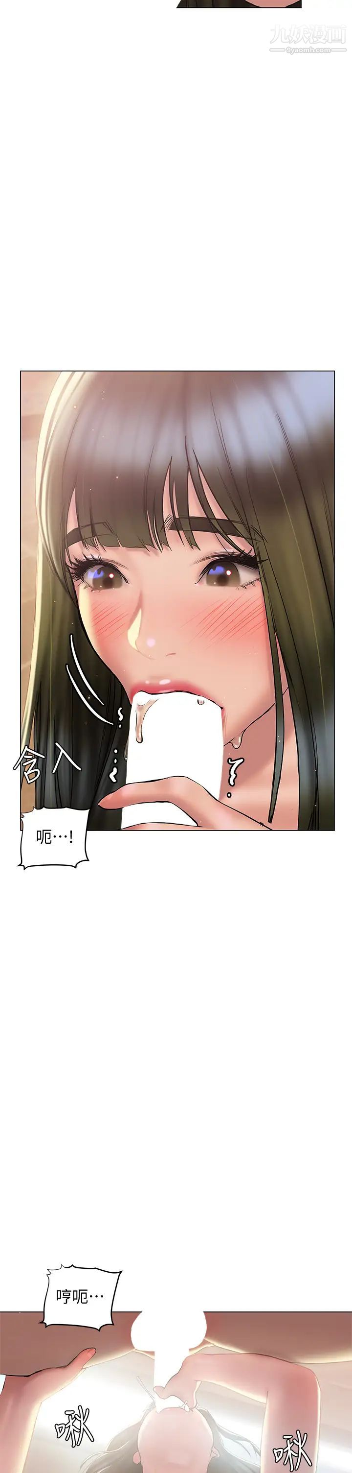 終結曖昧第27話-一想到你就濕得一塌糊塗