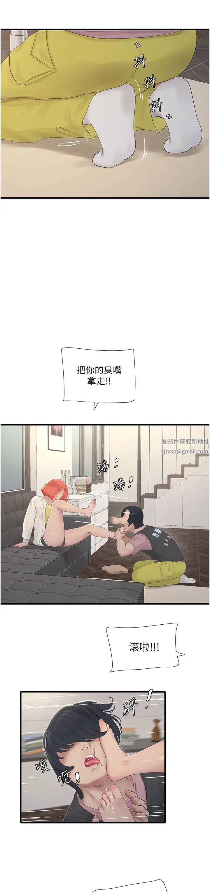 水电工日誌第24话-满足奥客的变态需求