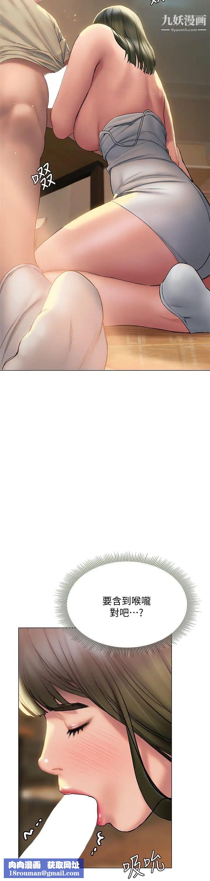 终结暧昧第27话-一想到你就湿得一塌糊涂