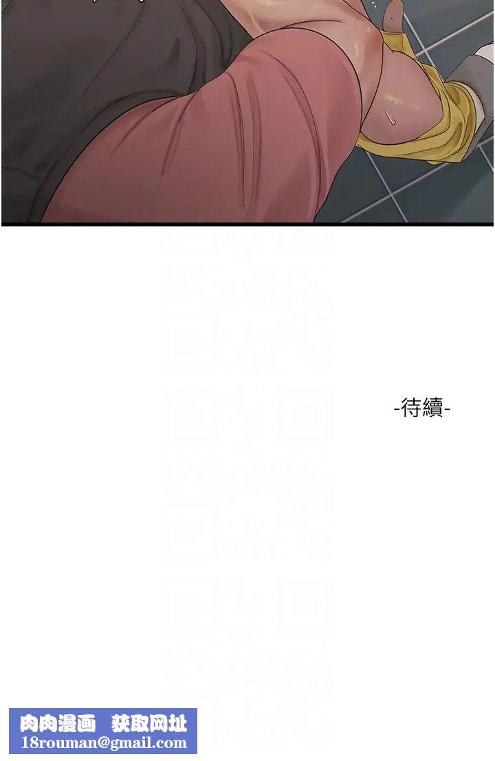 水电工日誌第24话-满足奥客的变态需求