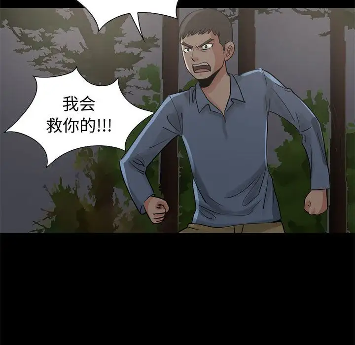 孤岛拼图第28章