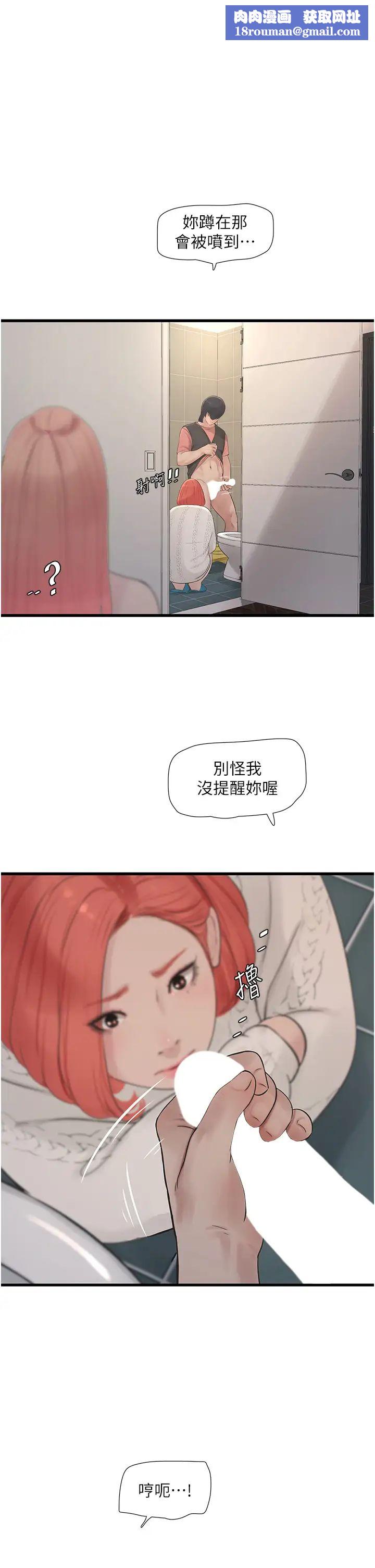 水电工日誌第25话-用力吸才出得来