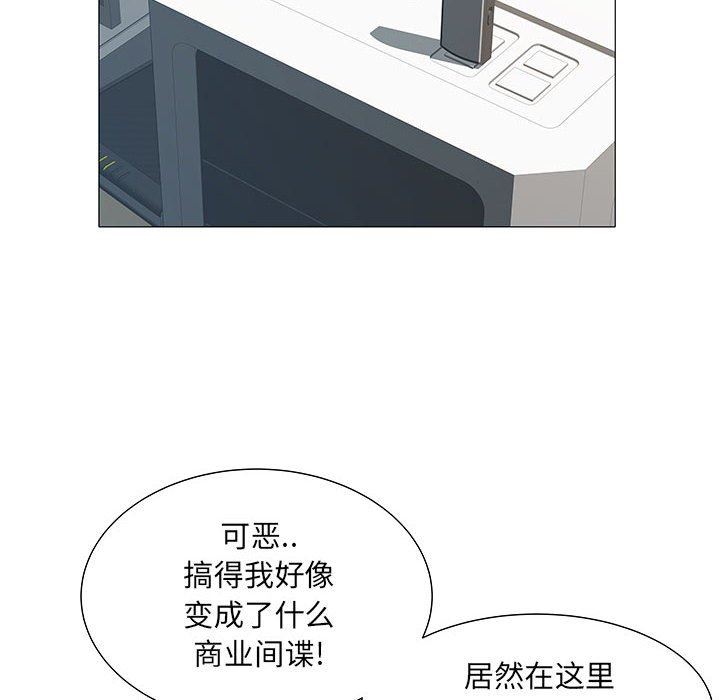 刺激的部队生活第3话