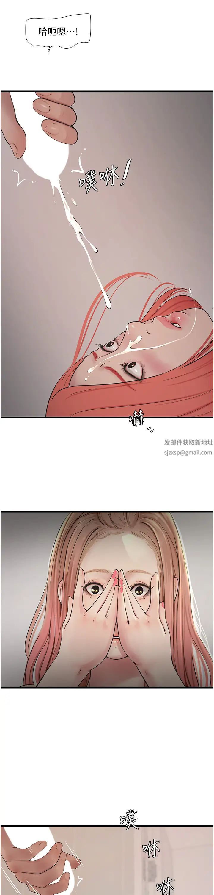 水电工日誌第25话-用力吸才出得来