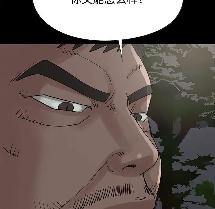 孤岛拼图第28章