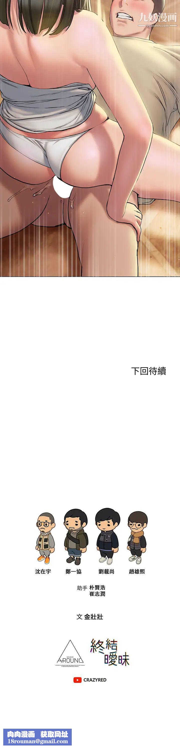 终结暧昧第27话-一想到你就湿得一塌糊涂