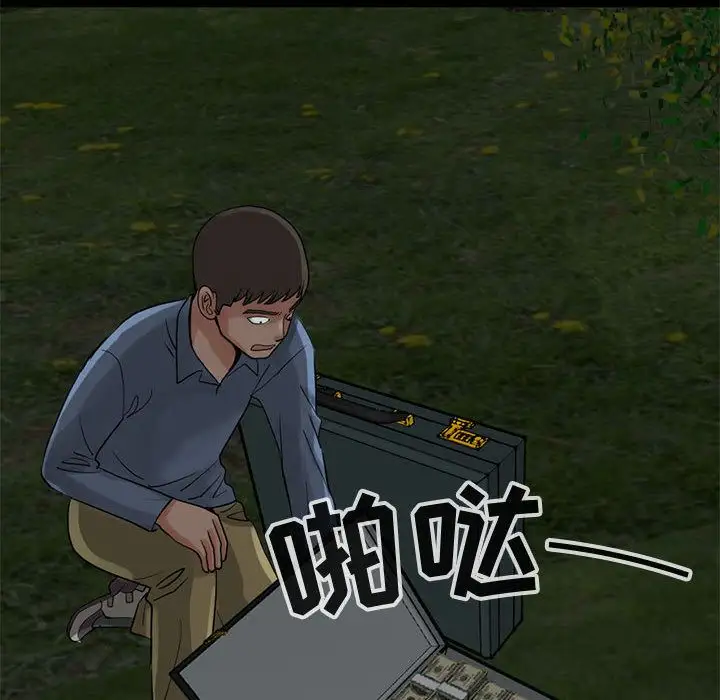 孤岛拼图第28章