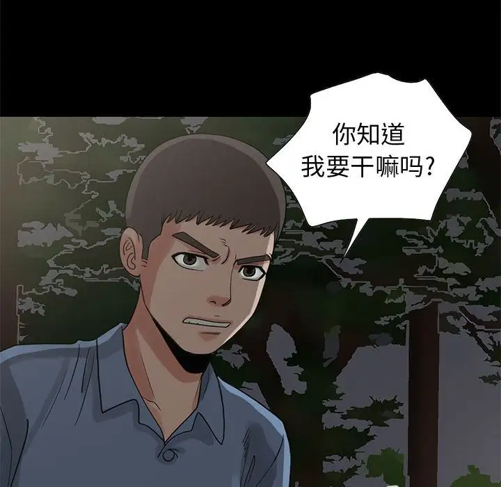 孤岛拼图第28章