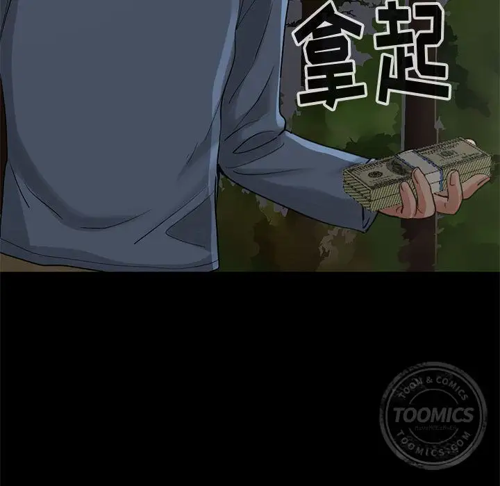 孤岛拼图第28章