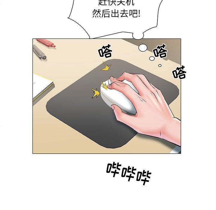 刺激的部队生活第3话