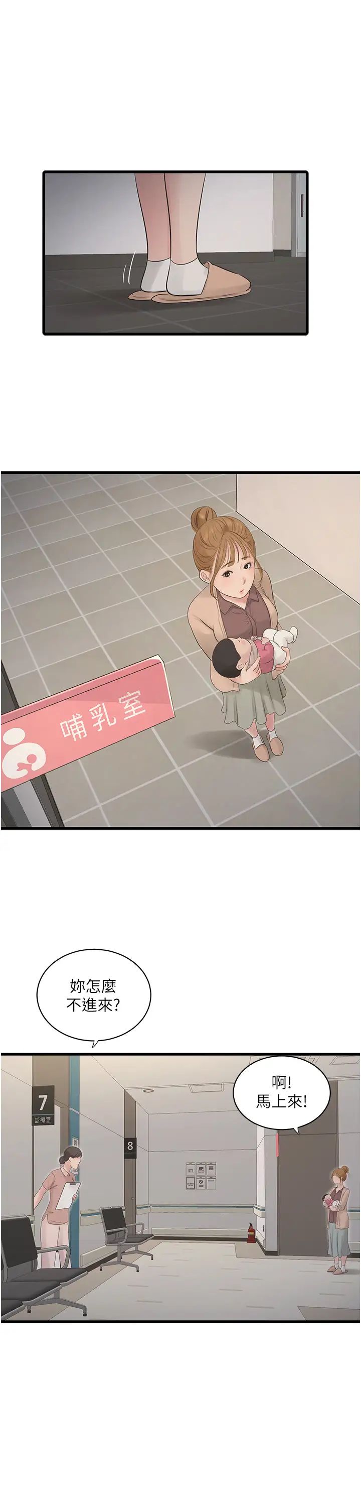 水电工日誌第25话-用力吸才出得来