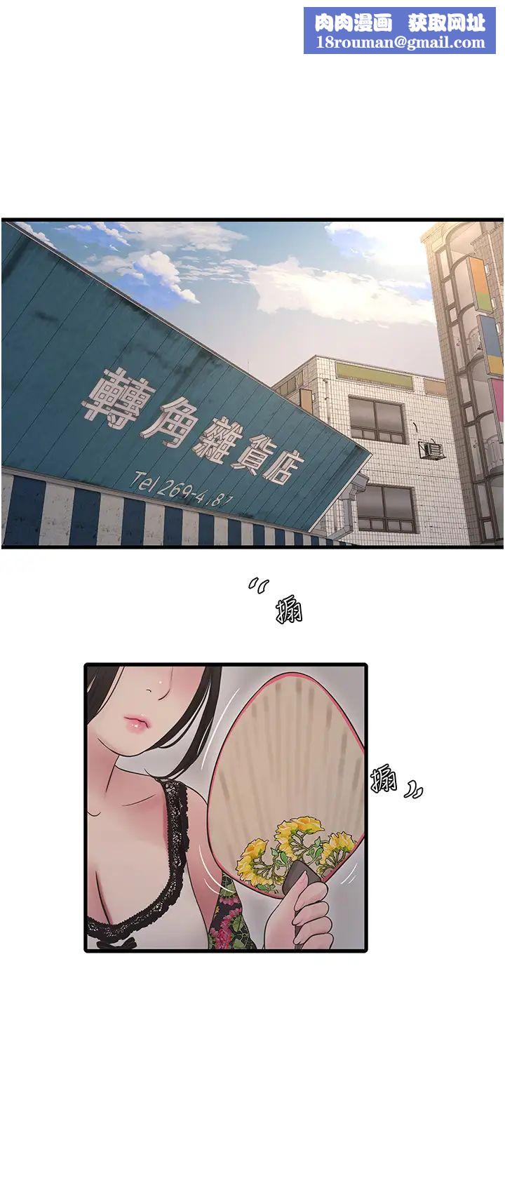 水電工日誌第25話-用力吸才出得來