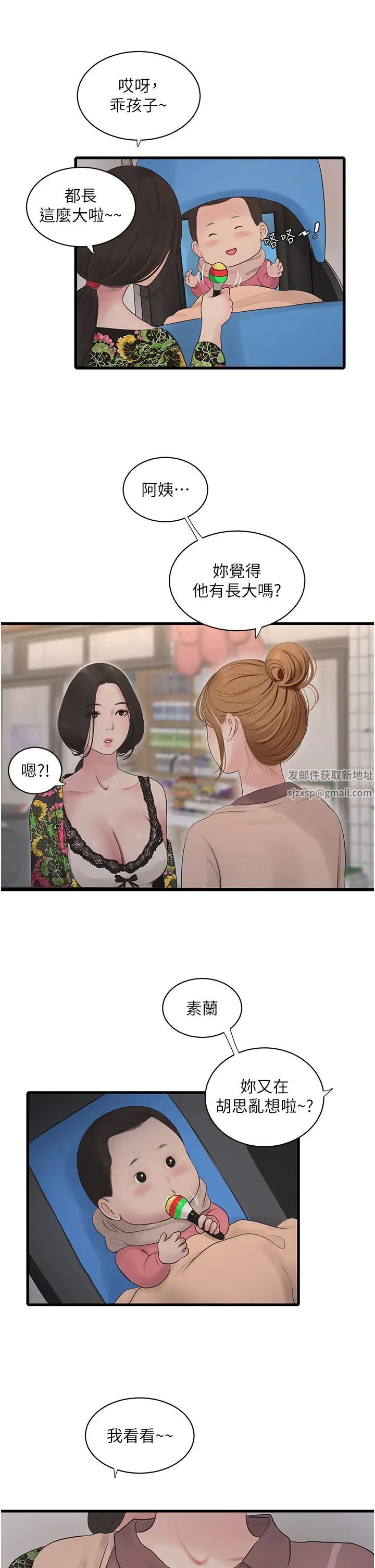 水电工日誌第25话-用力吸才出得来