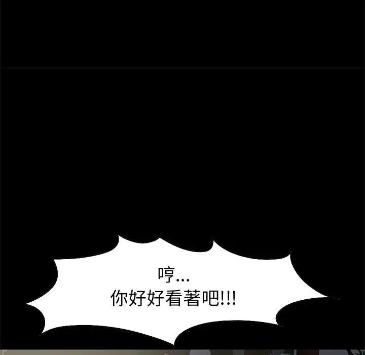 孤岛拼图第28章