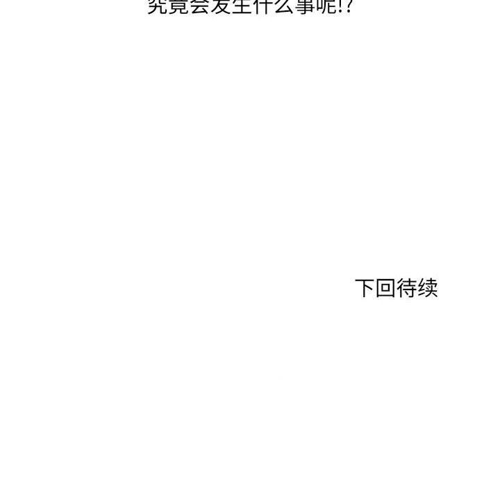 刺激的部队生活第3话