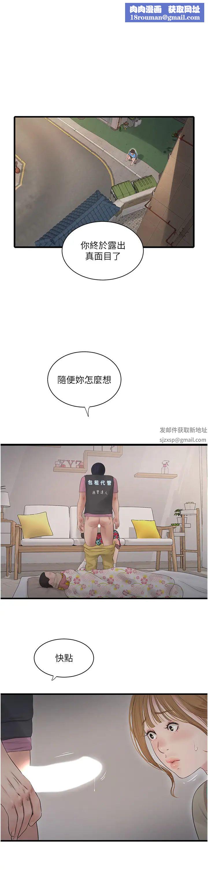 水电工日誌第26话-和淫水一同喷发的乳汁