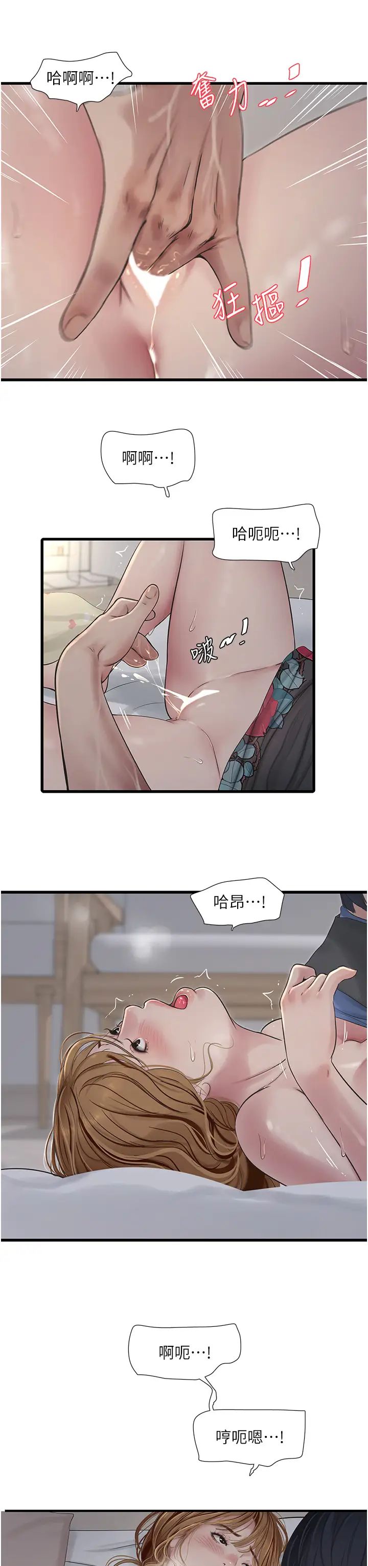 水電工日誌第26話-和淫水一同噴發的乳汁