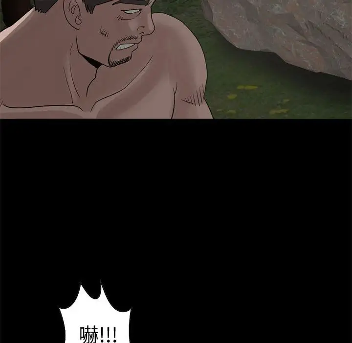 孤岛拼图第28章