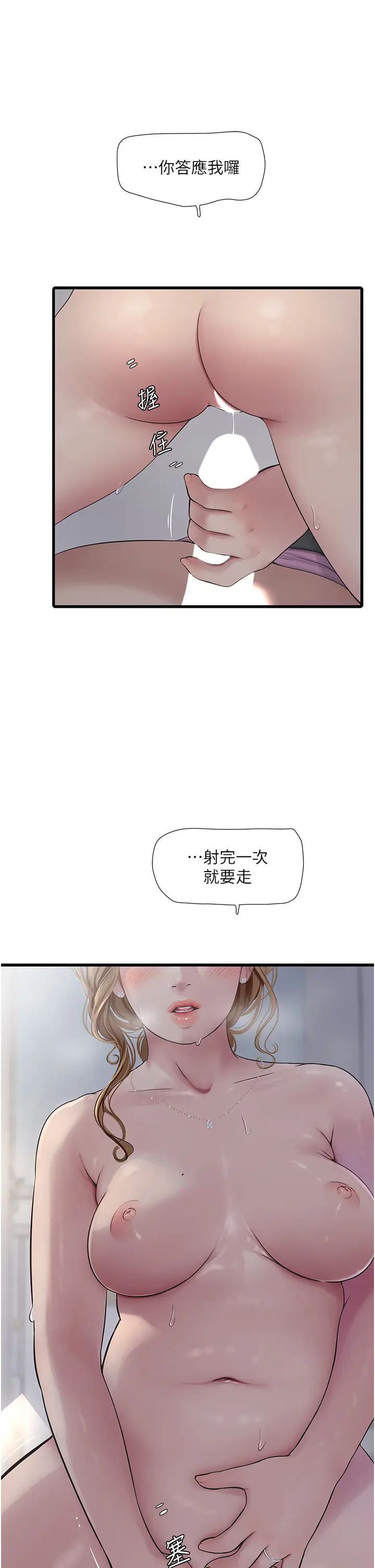 水电工日誌第26话-和淫水一同喷发的乳汁