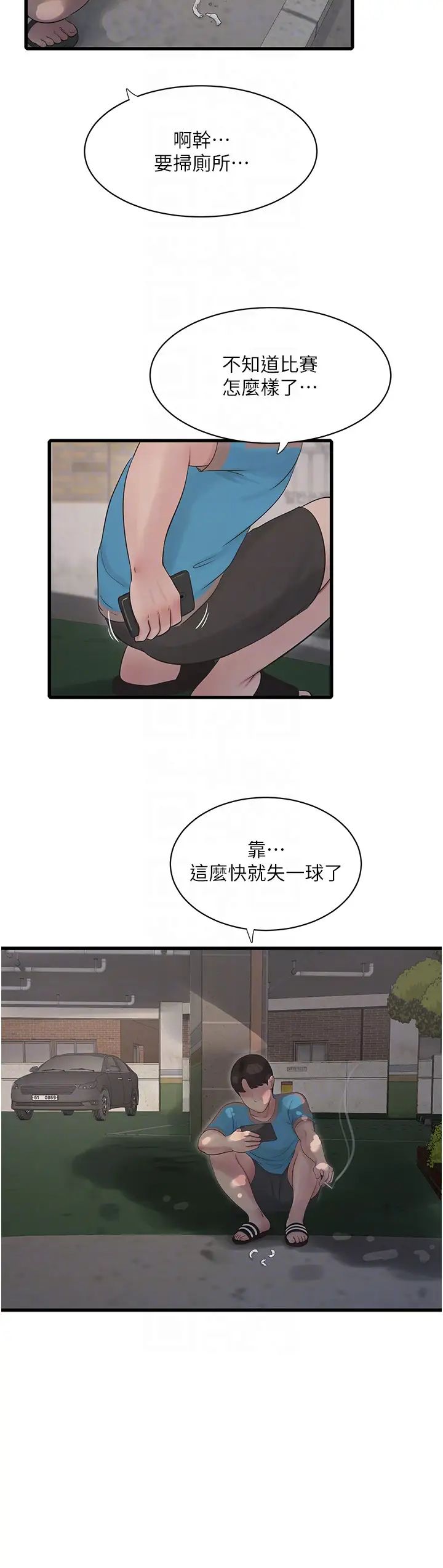 水電工日誌第26話-和淫水一同噴發的乳汁