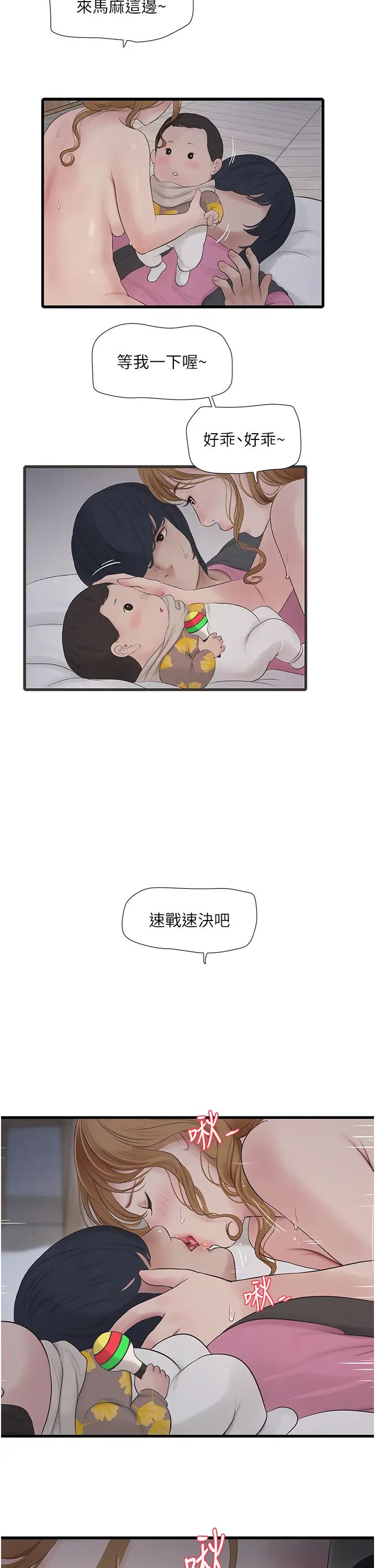 水电工日誌第26话-和淫水一同喷发的乳汁