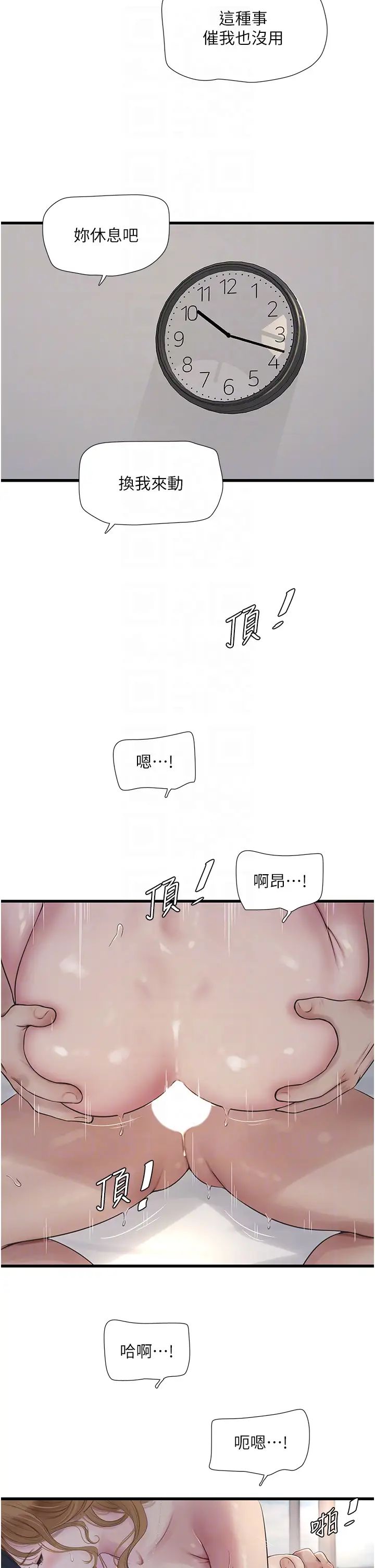 水电工日誌第26话-和淫水一同喷发的乳汁