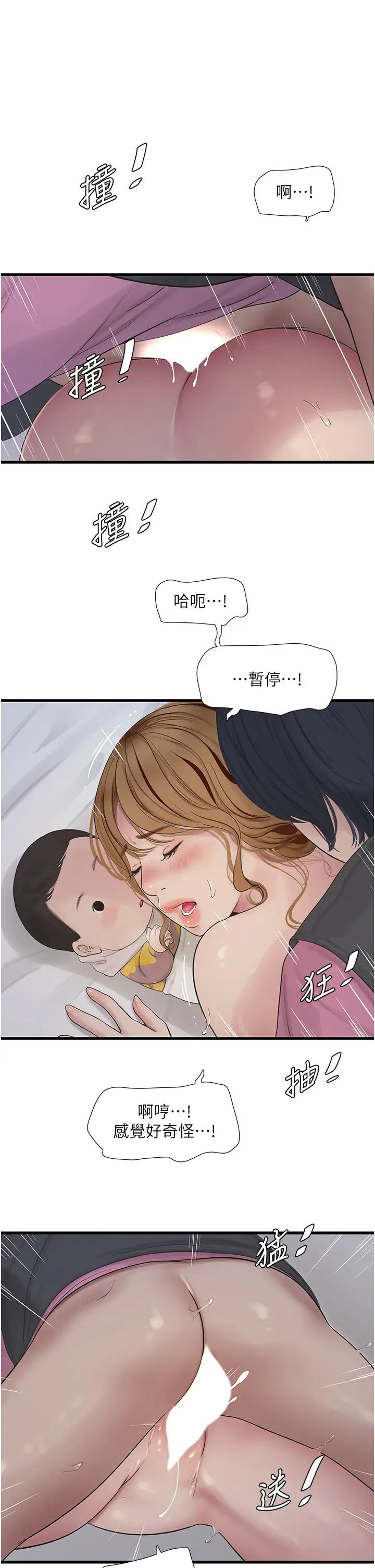 水電工日誌第26話-和淫水一同噴發的乳汁