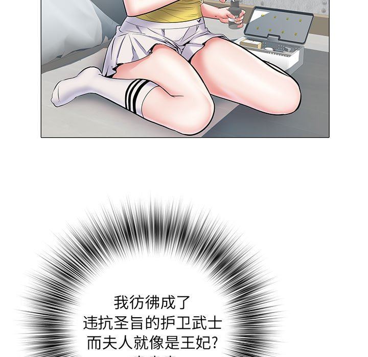 刺激的部队生活第4话