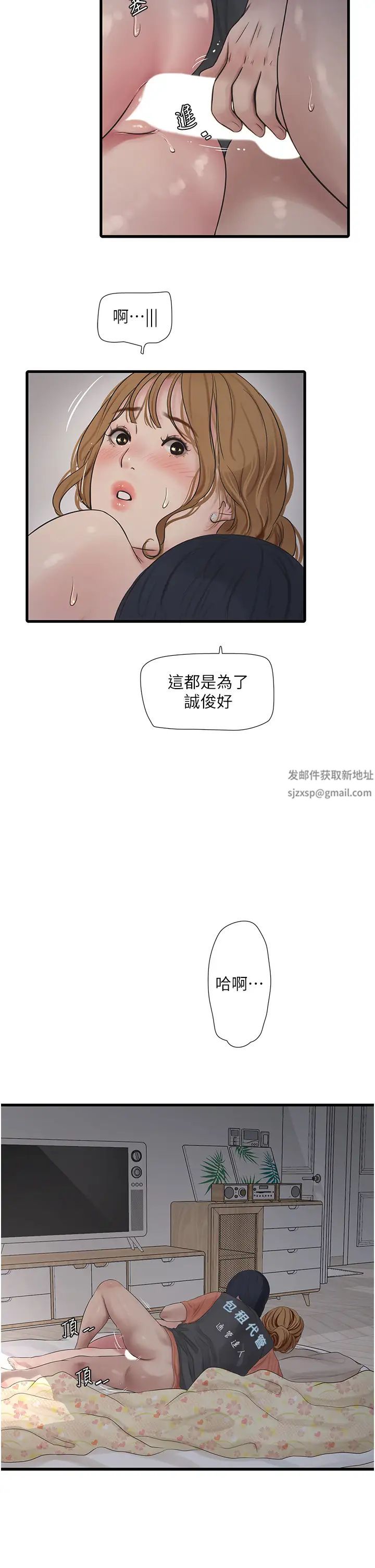 水電工日誌第27話-你會每天來操我嗎?