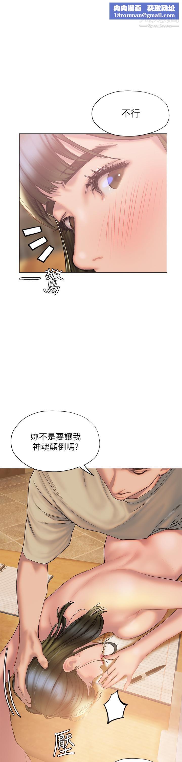 终结暧昧第29话-跟学长爱爱好舒服