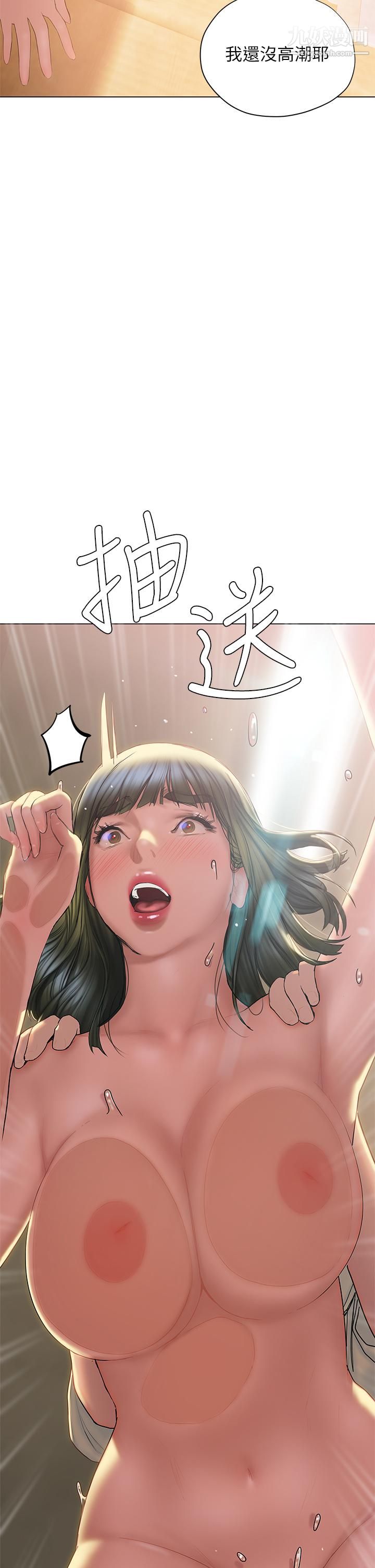 終結曖昧第29話-跟學長愛愛好舒服