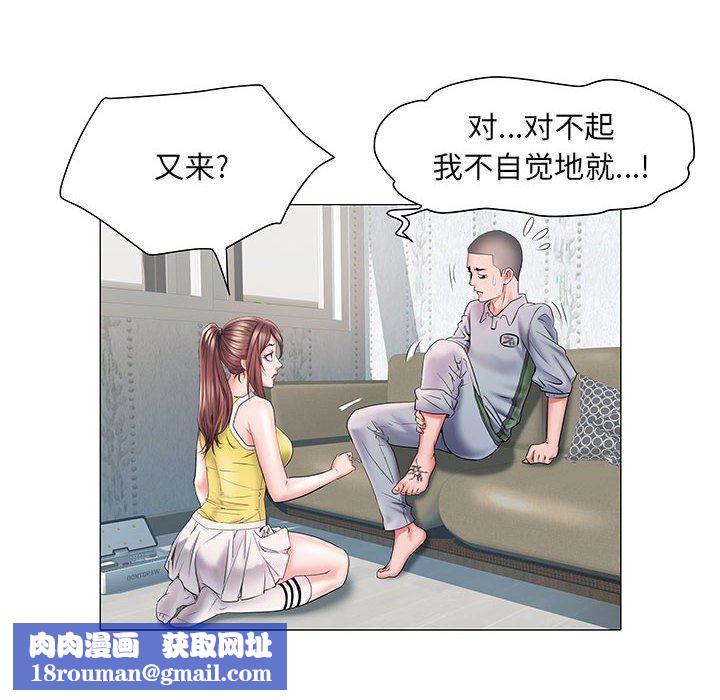 刺激的部队生活第4话