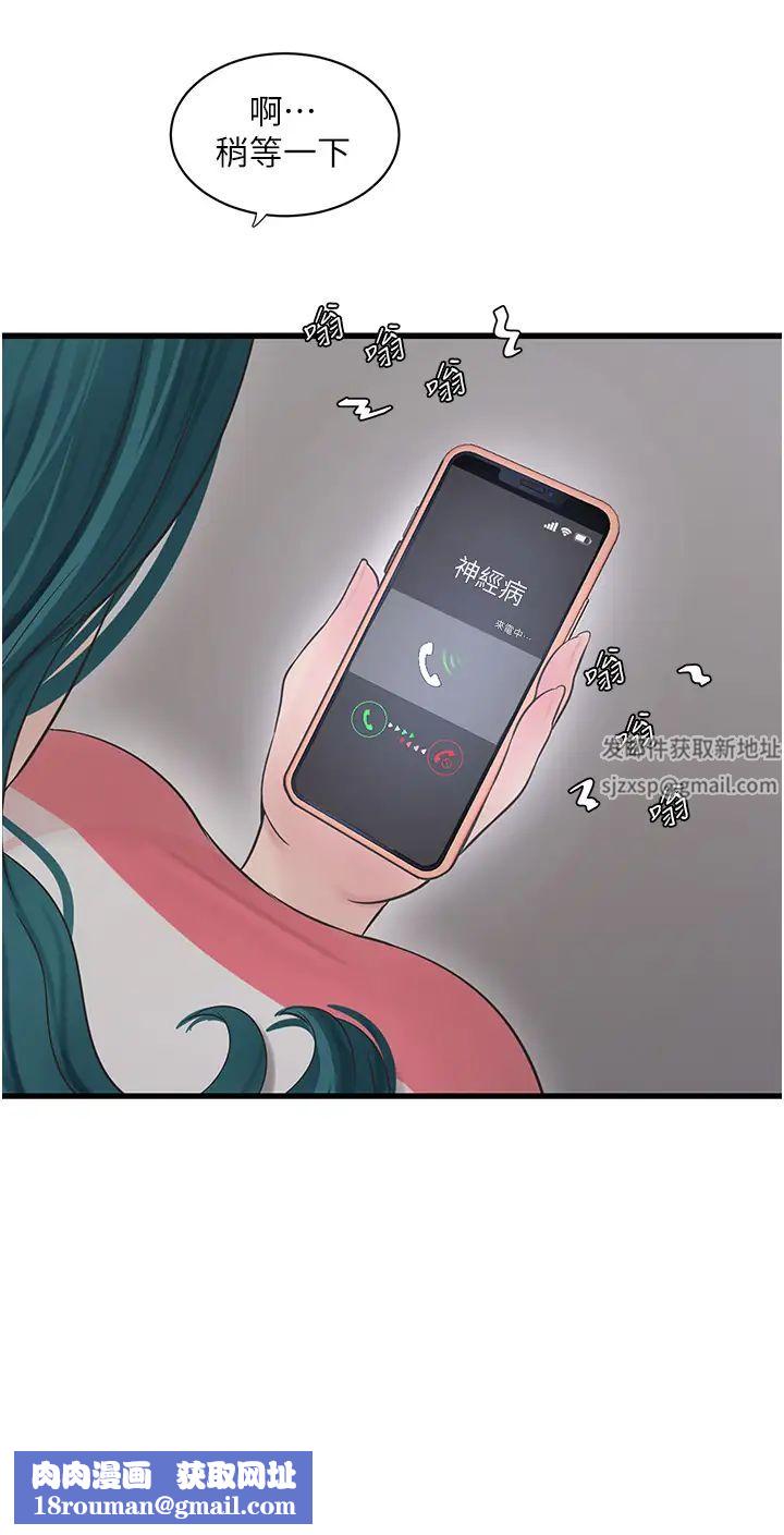 水電工日誌第27話-你會每天來操我嗎?