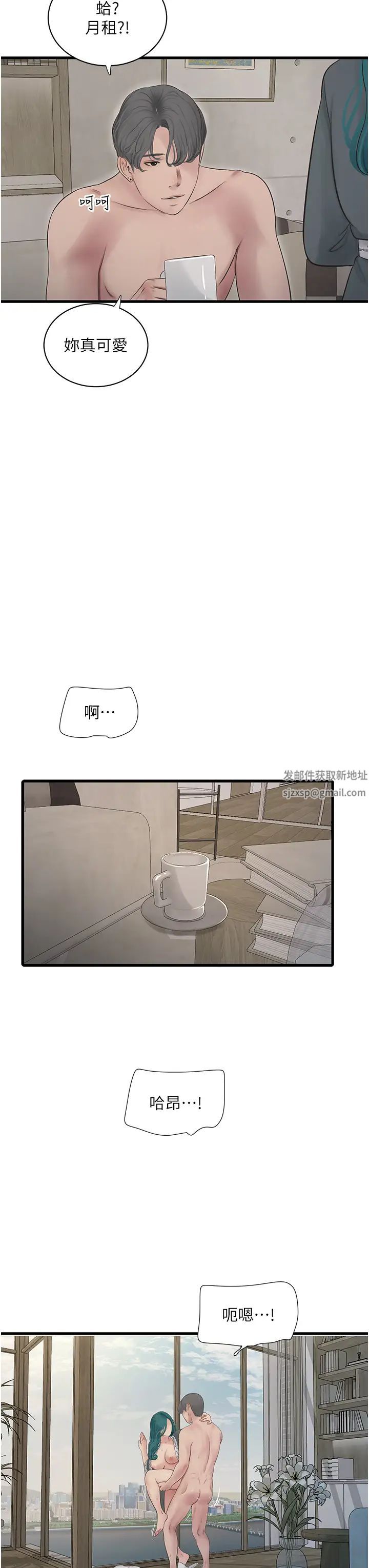 水电工日誌第27话-你会每天来操我吗?