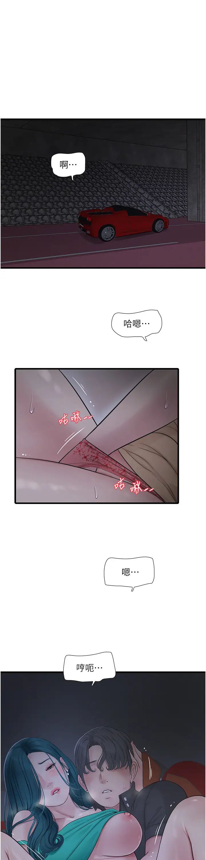 水電工日誌第27話-你會每天來操我嗎?