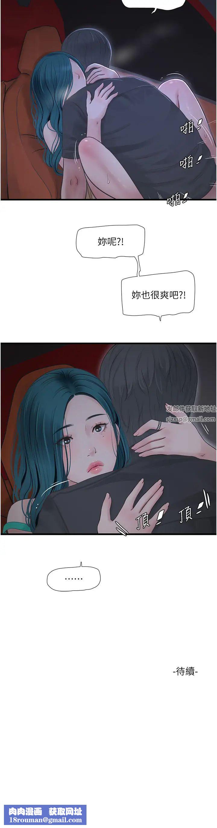 水电工日誌第27话-你会每天来操我吗?